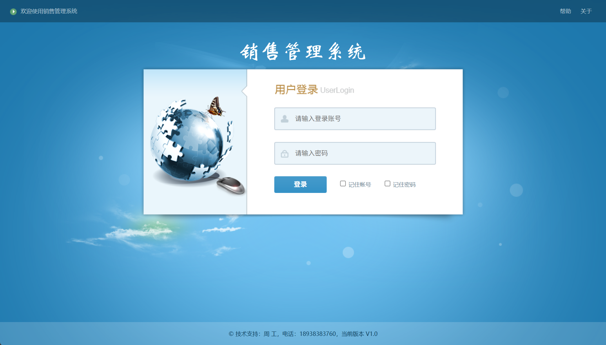 货物销售系统预览